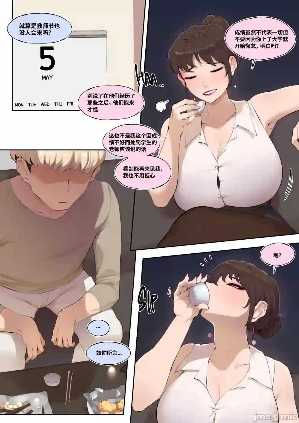 漫画页面