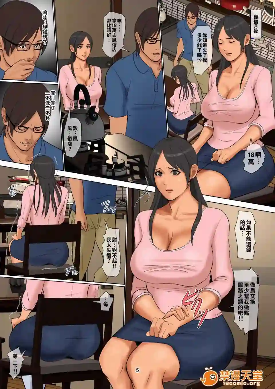 漫画页面