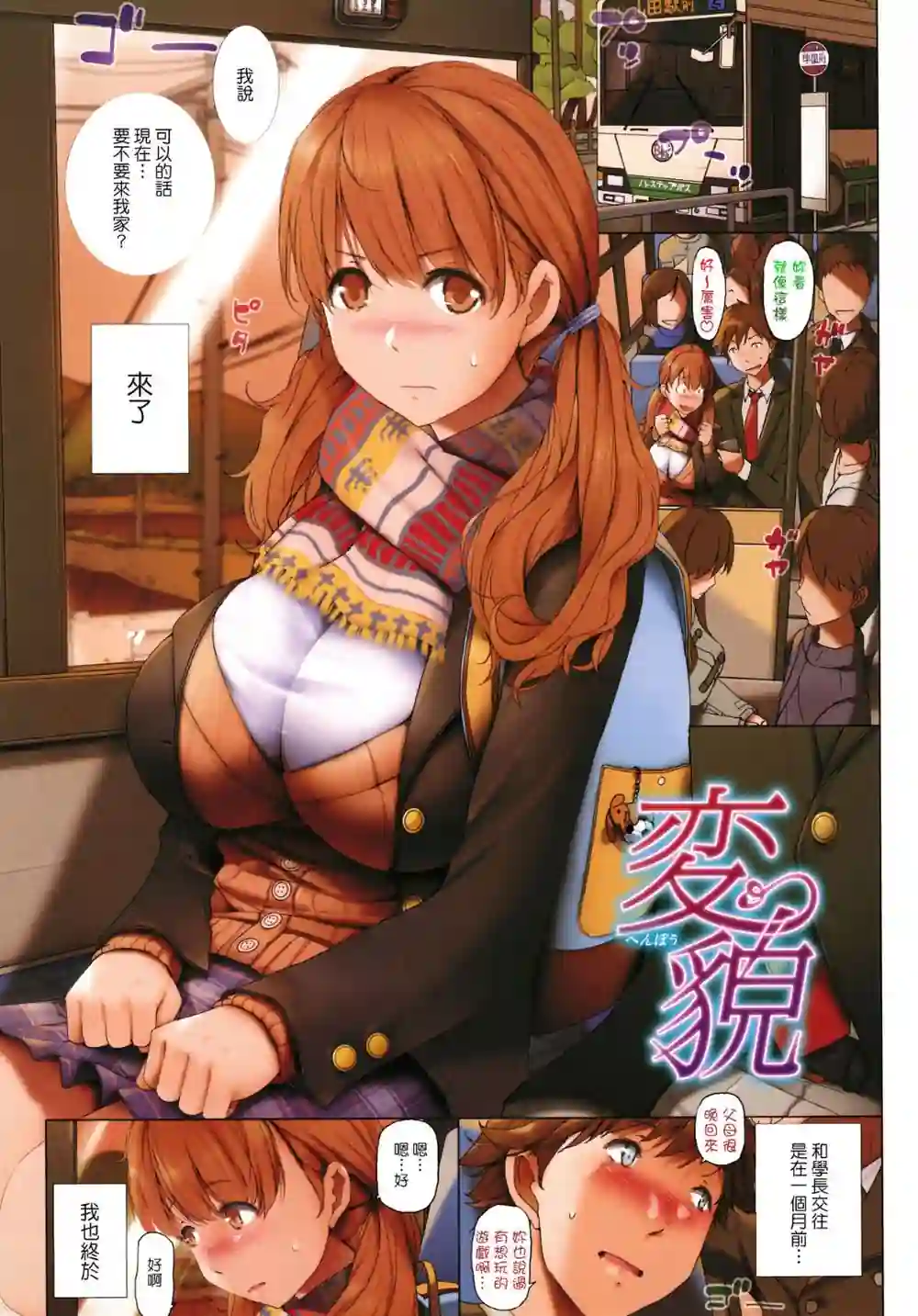 漫画页面