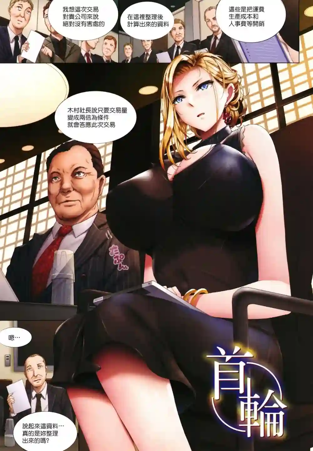 漫画页面