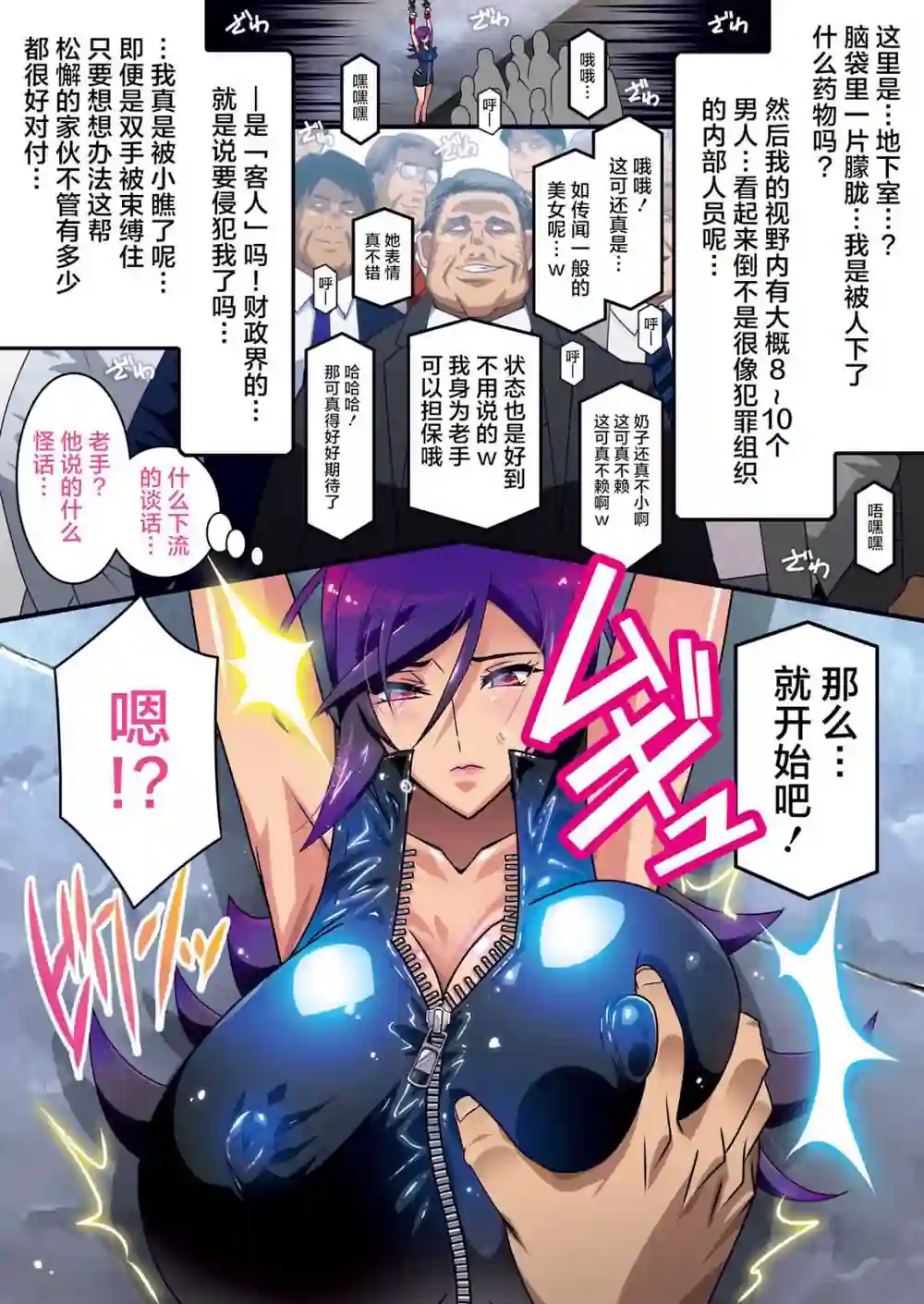 漫画页面
