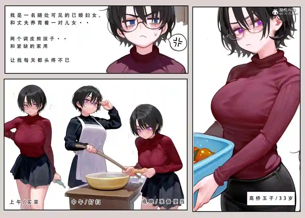 漫画页面