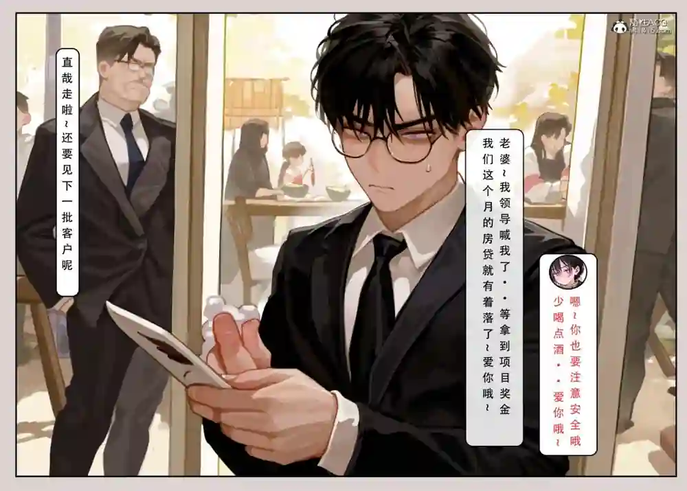 漫画页面