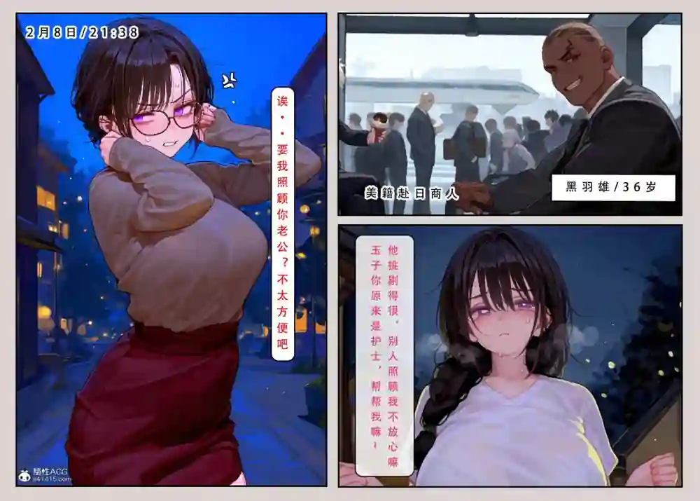 漫画页面