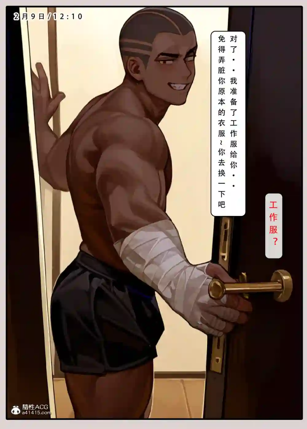 漫画页面