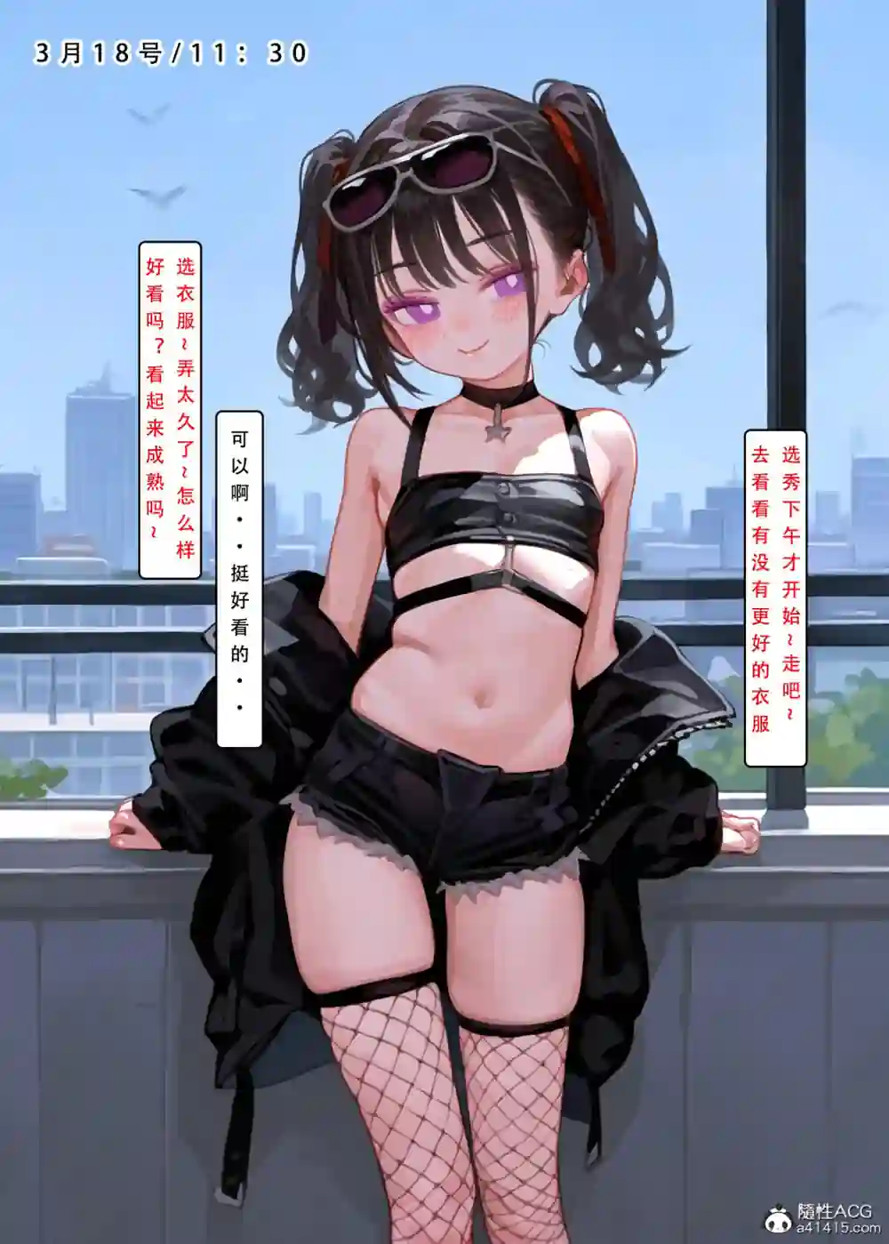 漫画页面