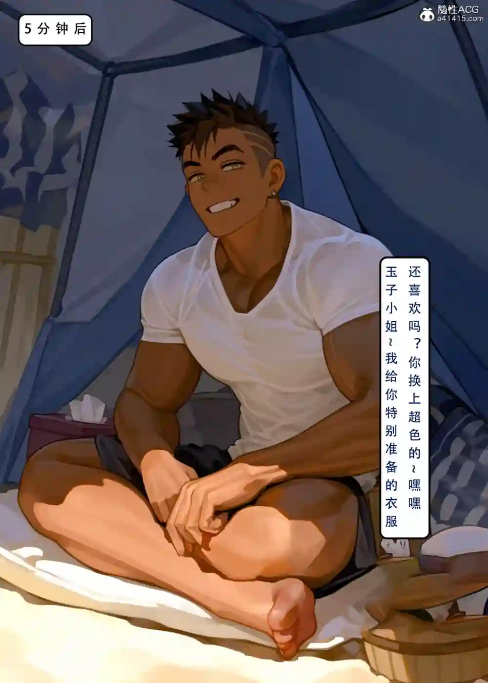 漫画页面