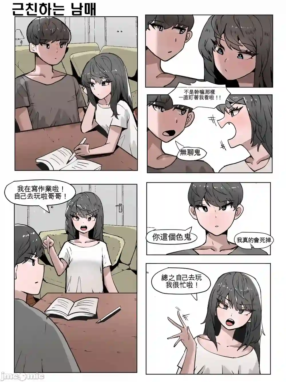 漫画页面