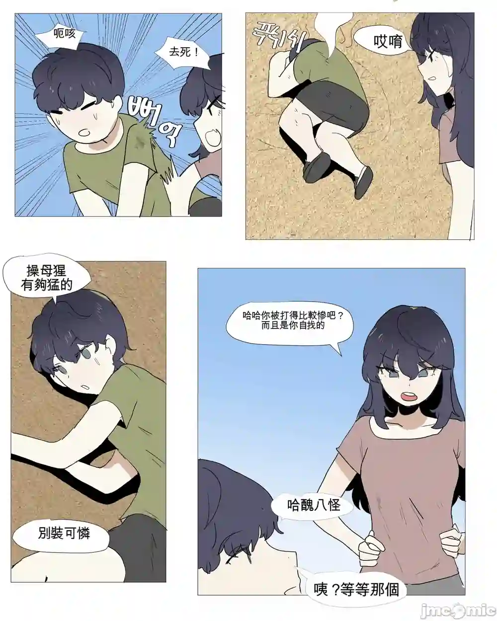 漫画页面