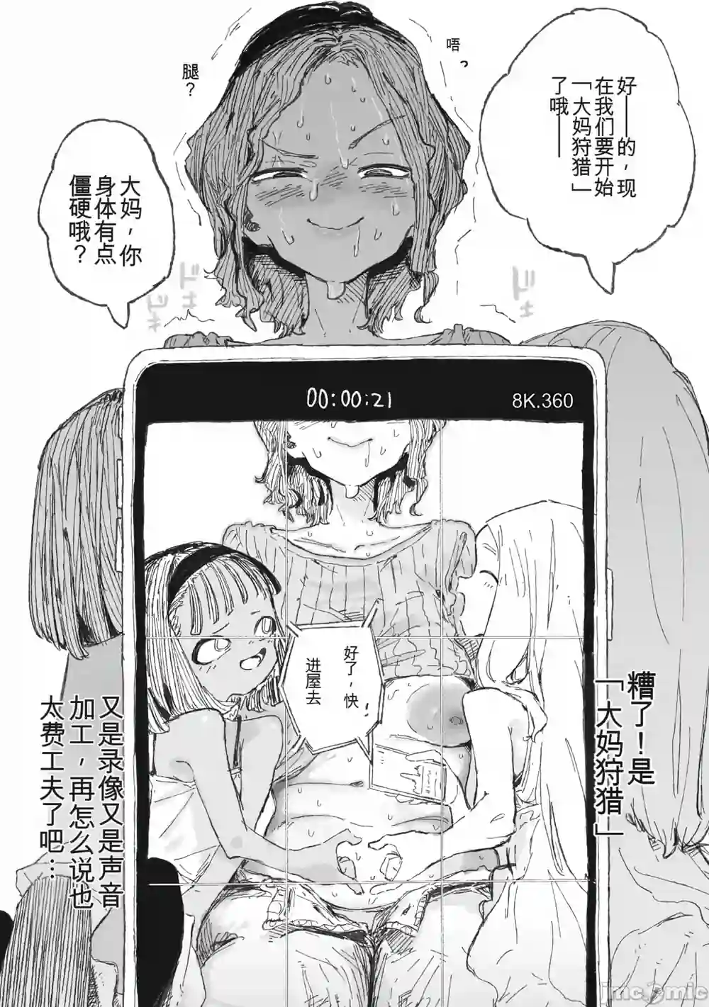 漫画页面