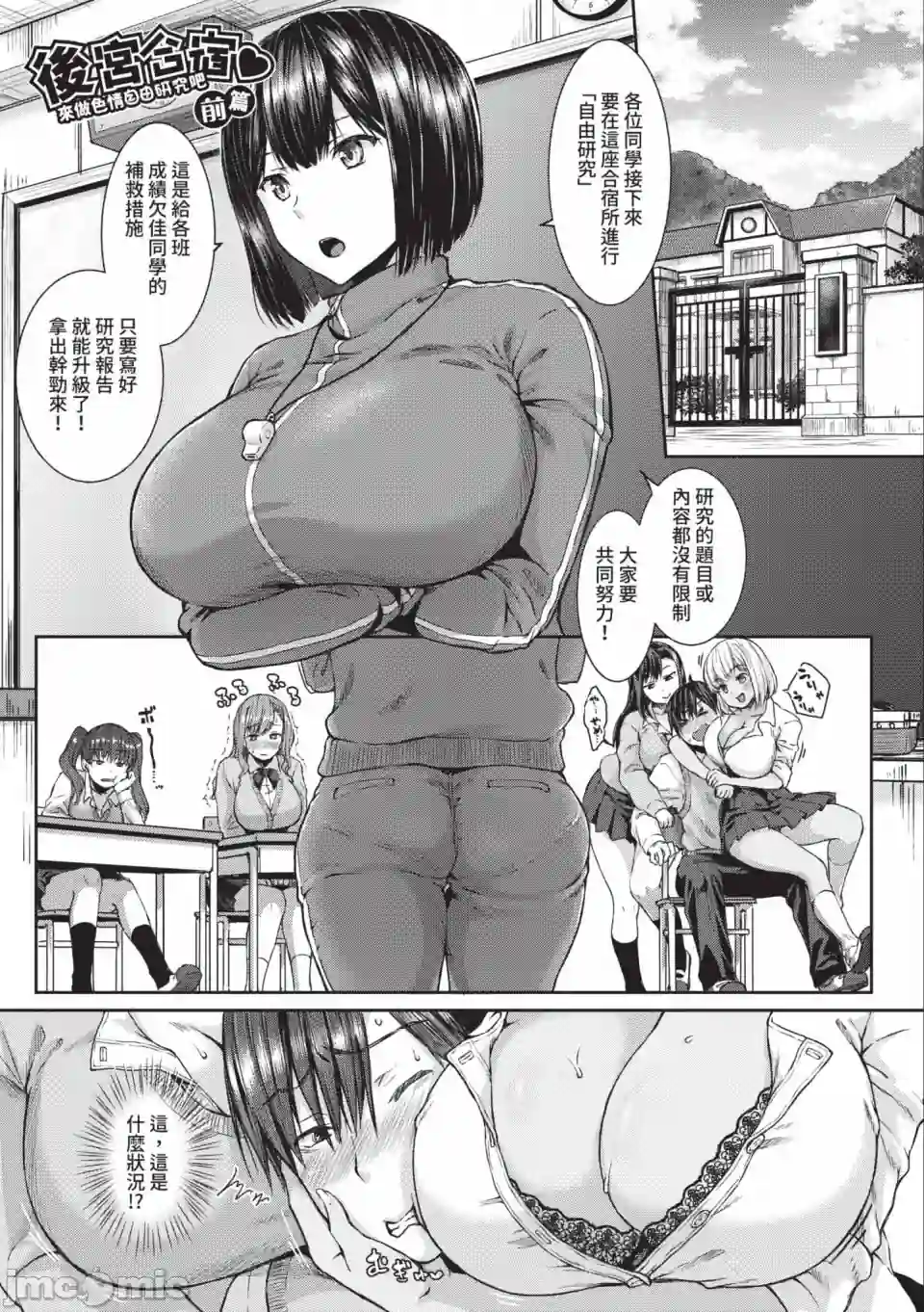 漫画页面