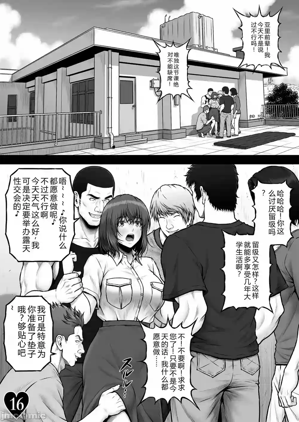 漫画页面
