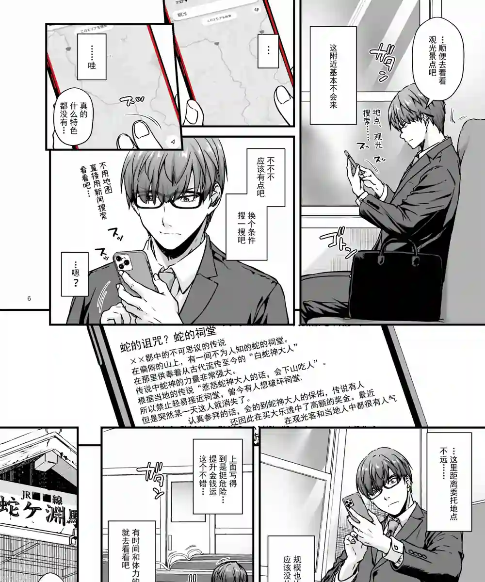 漫画页面