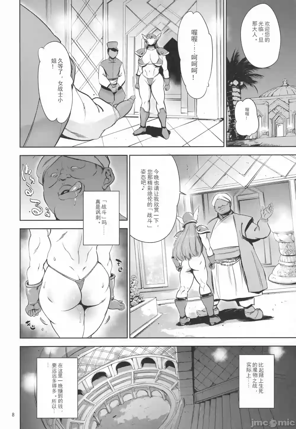 漫画页面