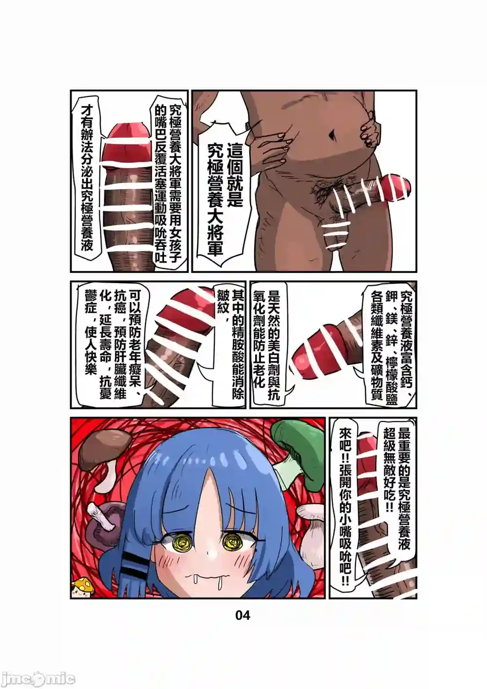 漫画页面