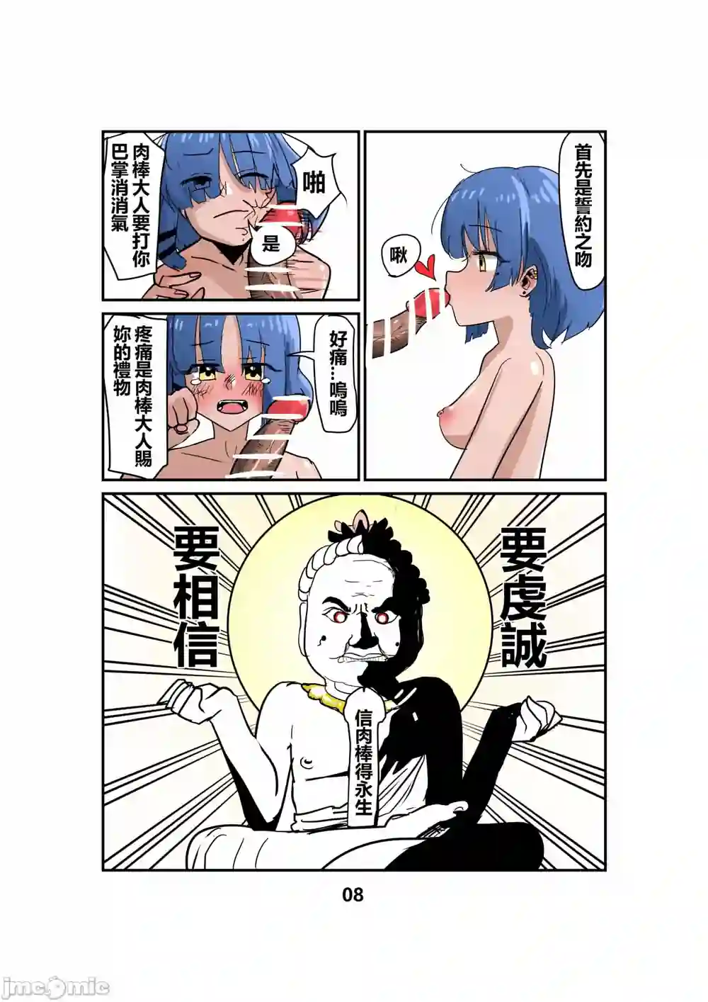 漫画页面