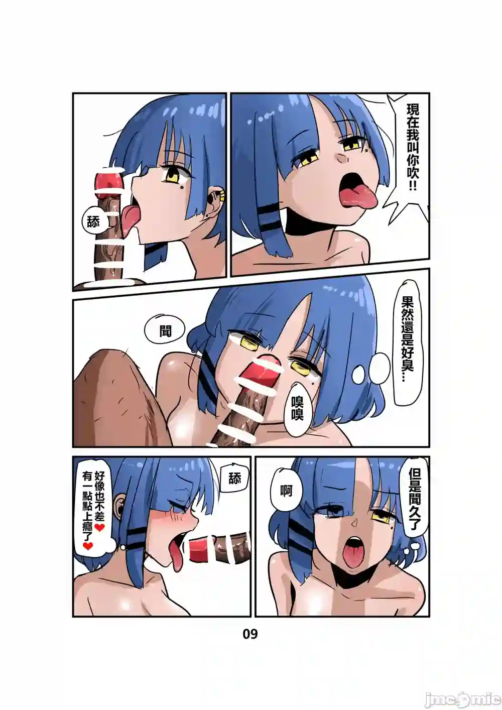 漫画页面