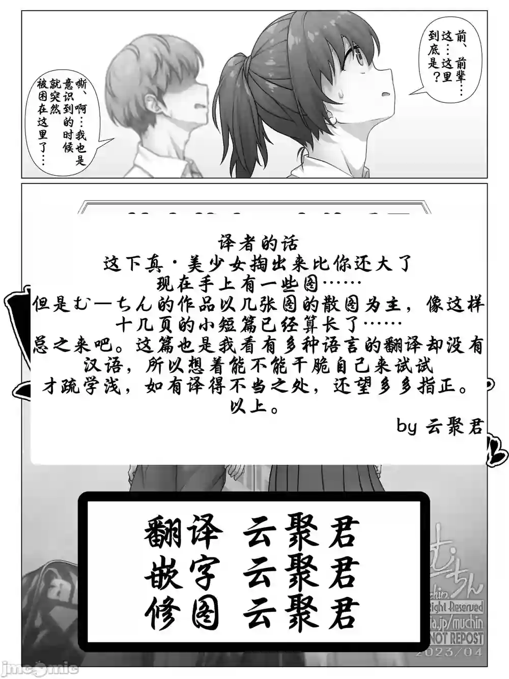漫画页面