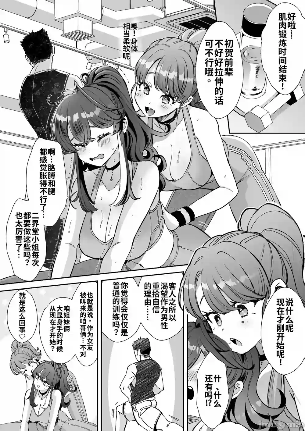 漫画页面
