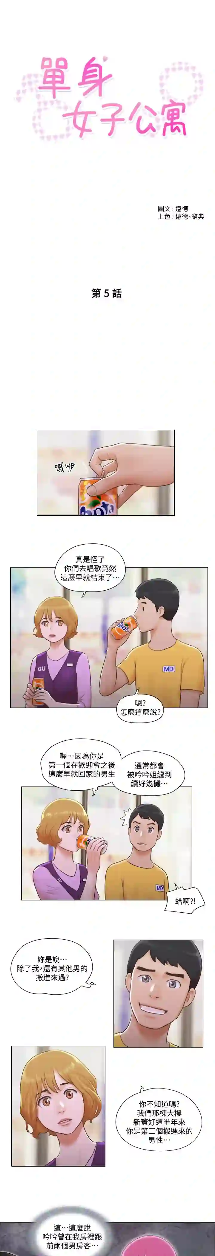 漫画页面