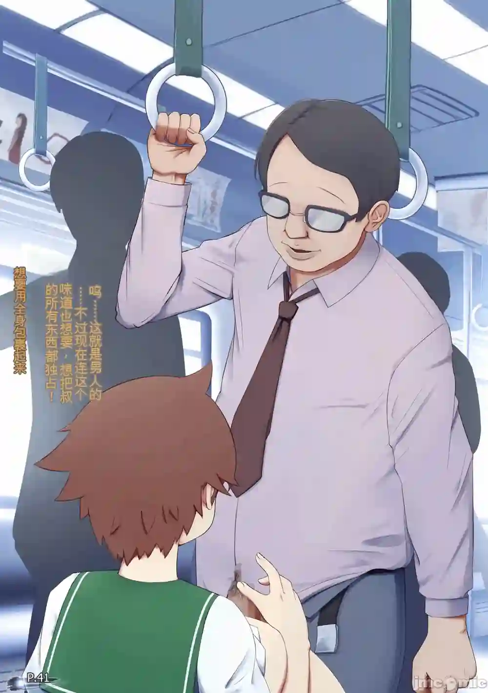 漫画页面