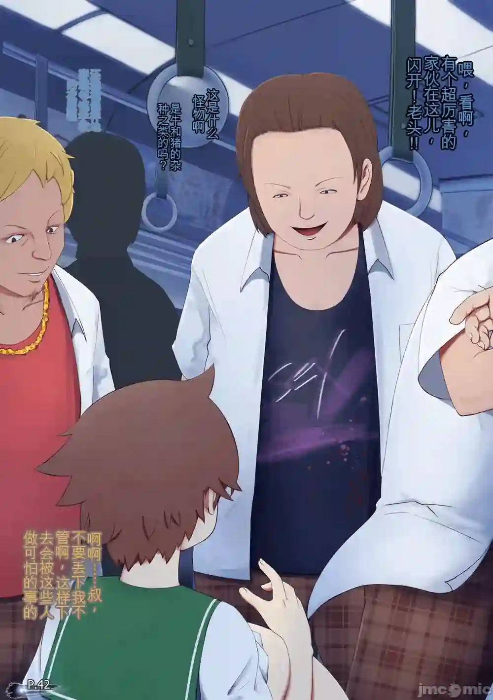漫画页面