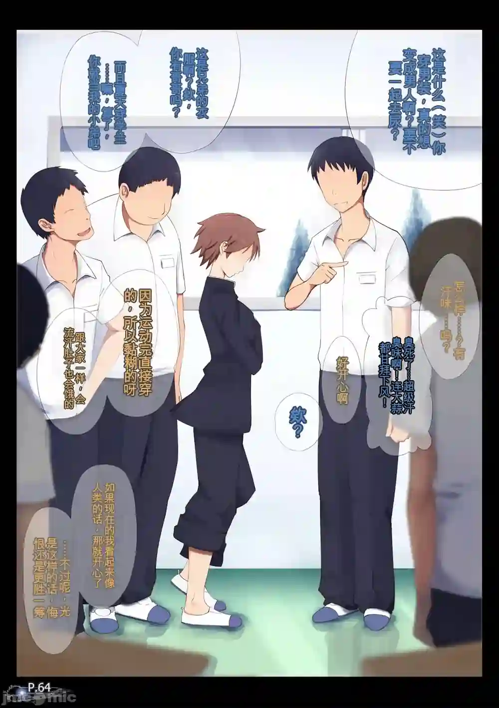 漫画页面