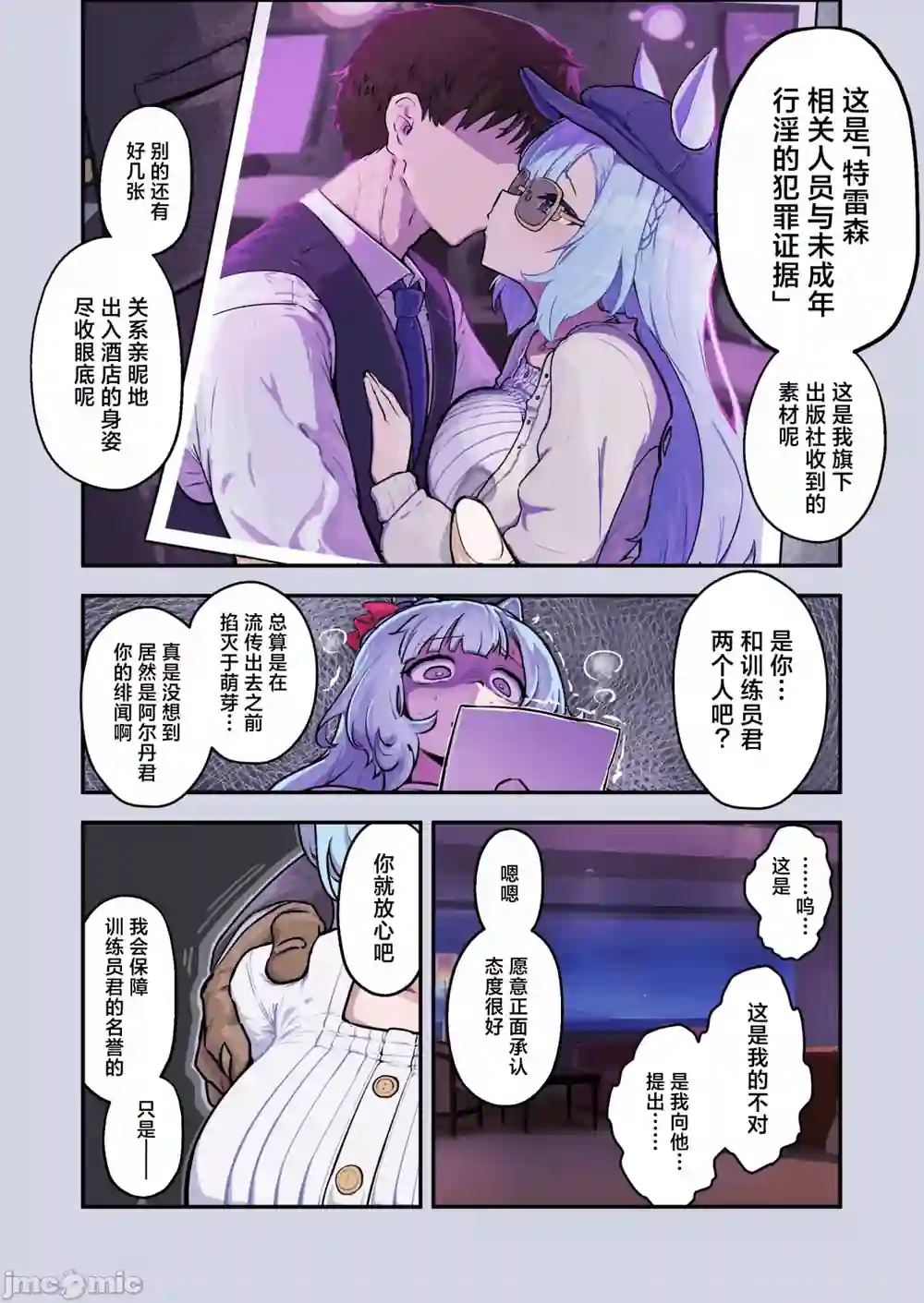 漫画页面