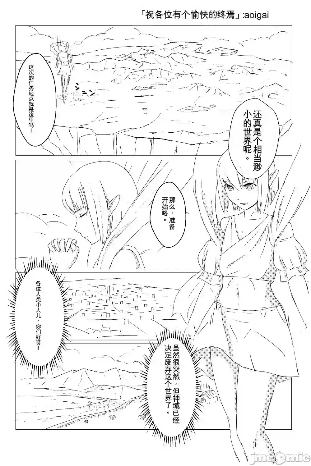 漫画页面
