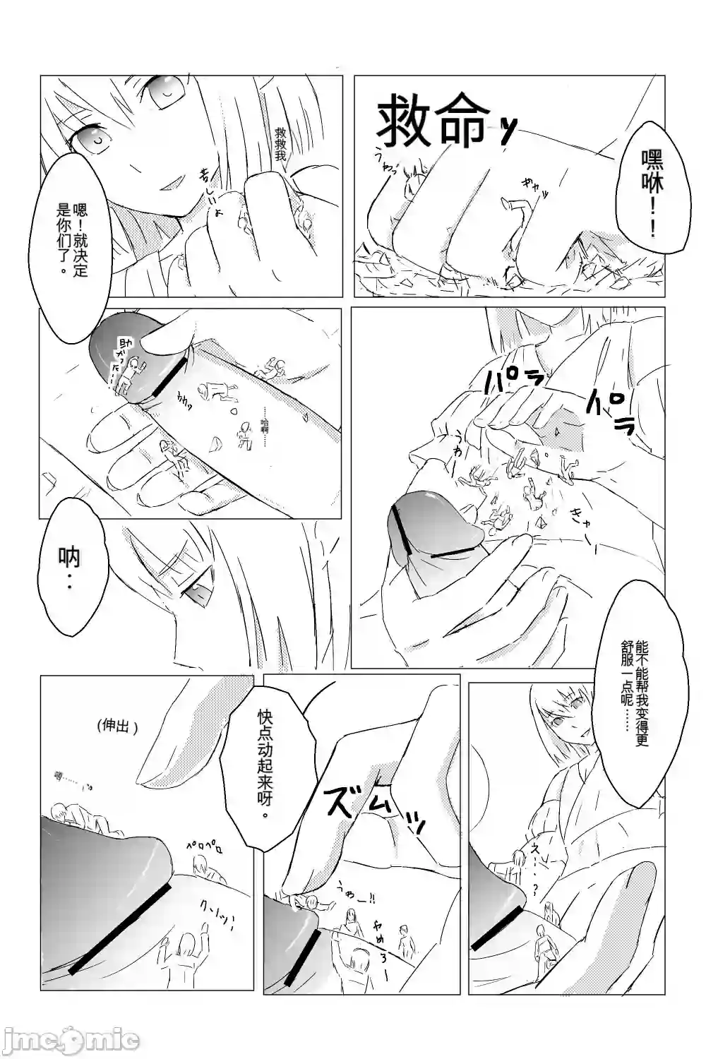 漫画页面