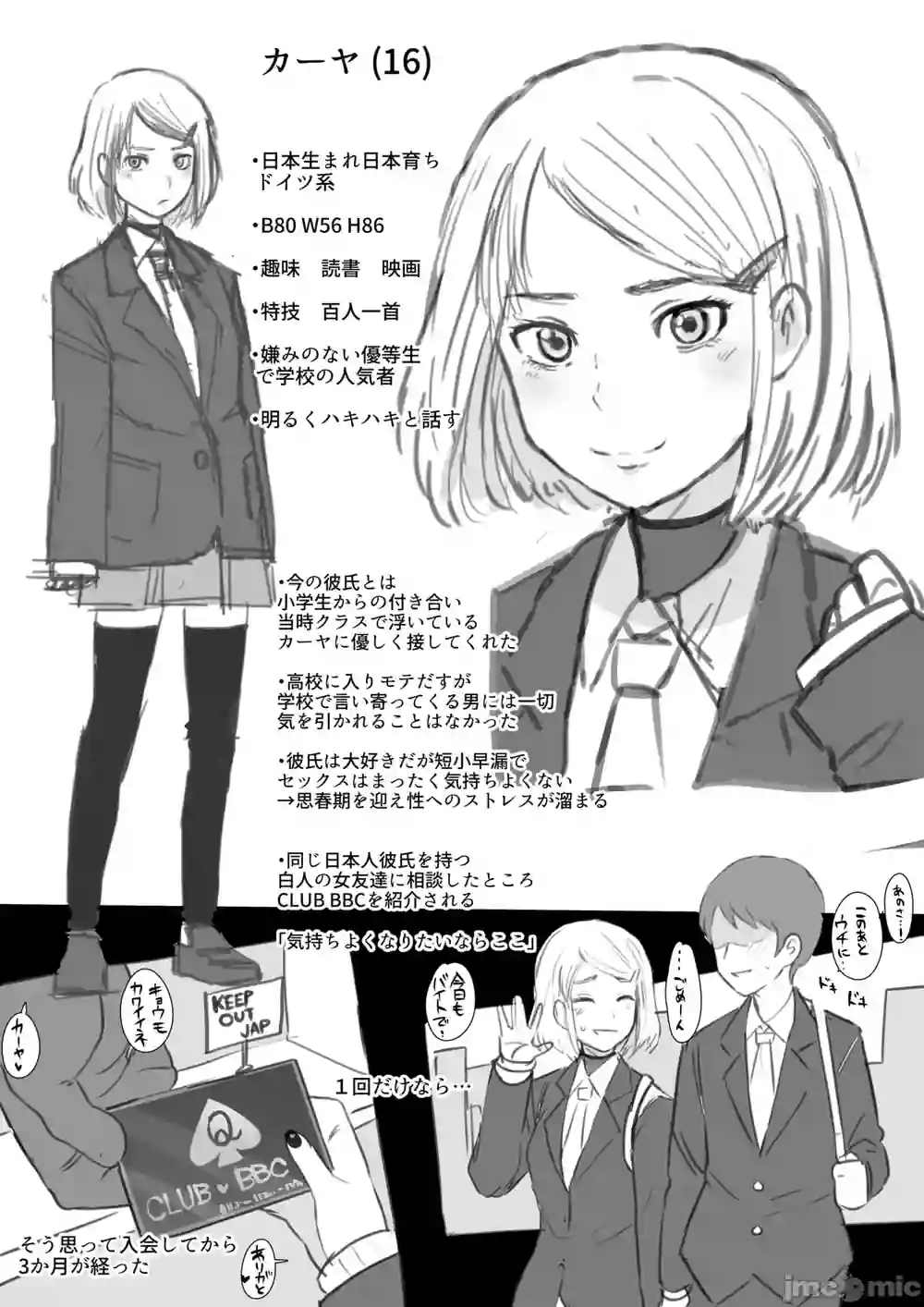 漫画页面