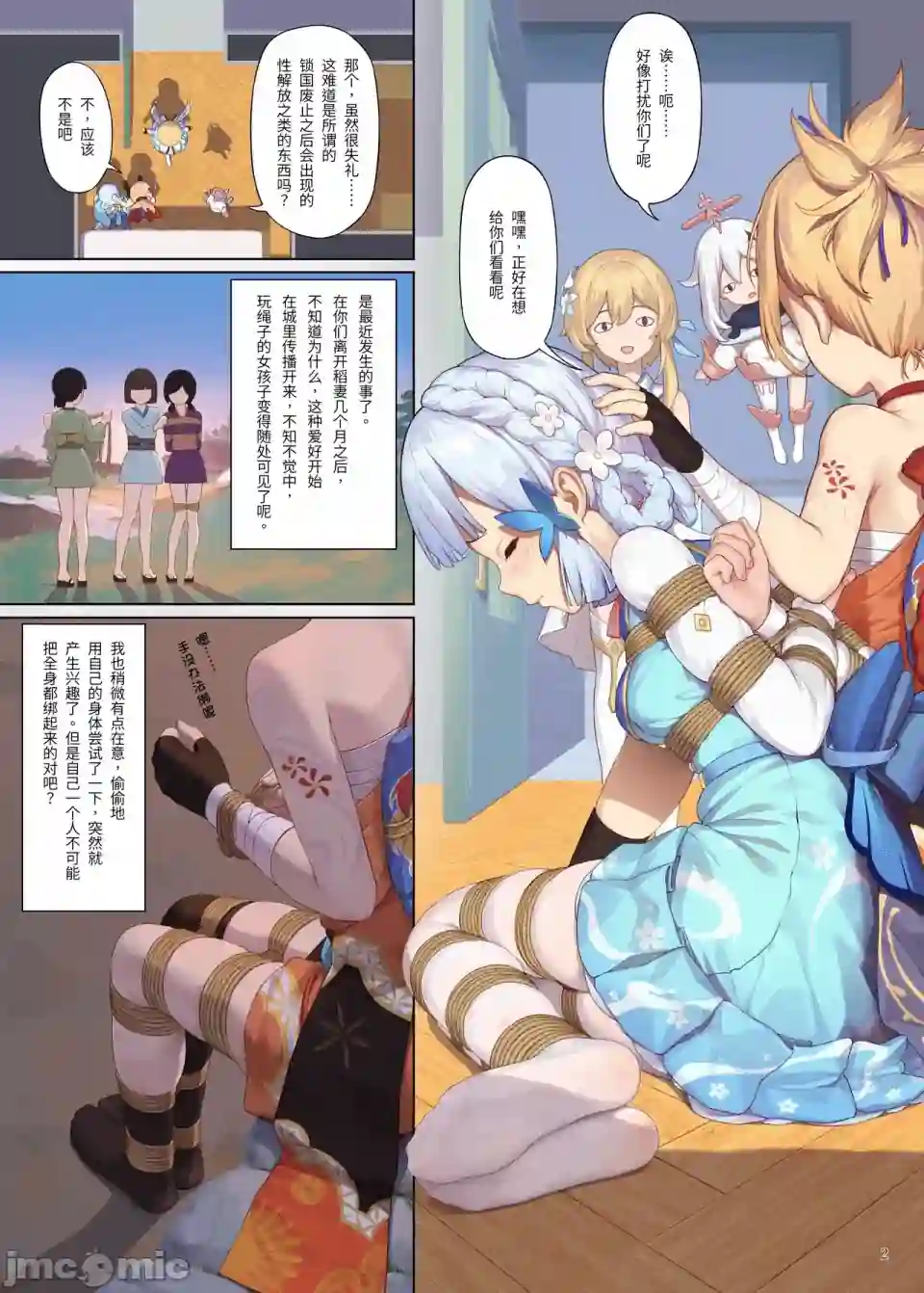 漫画页面