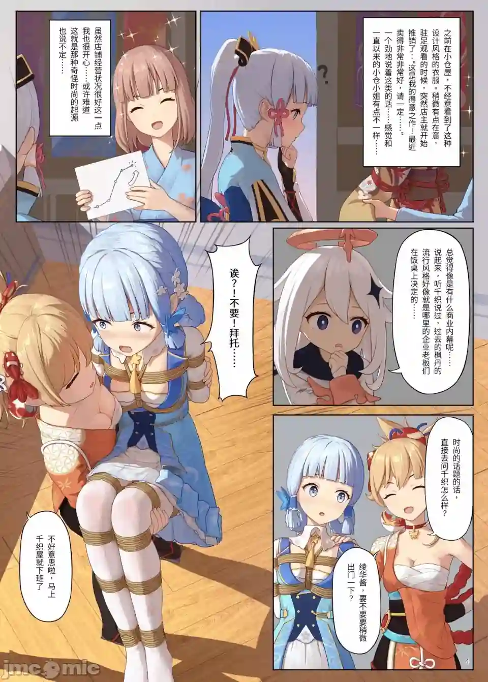 漫画页面