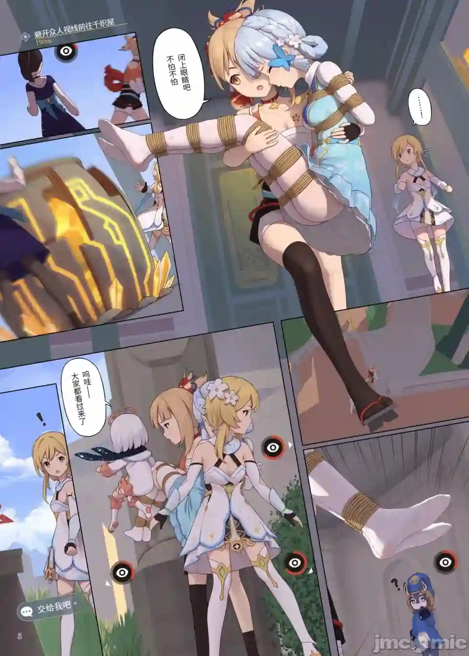 漫画页面