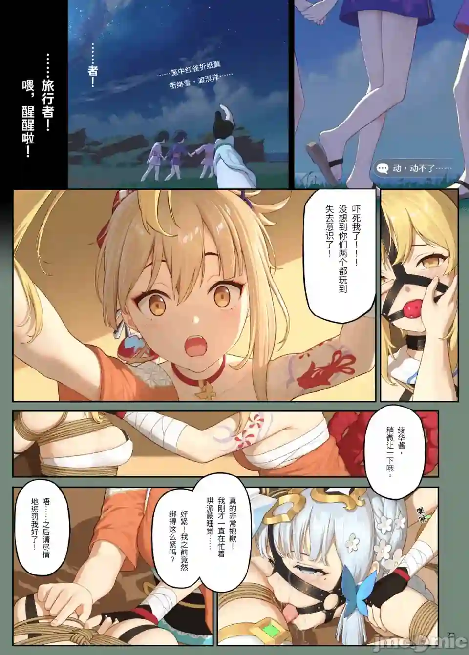 漫画页面