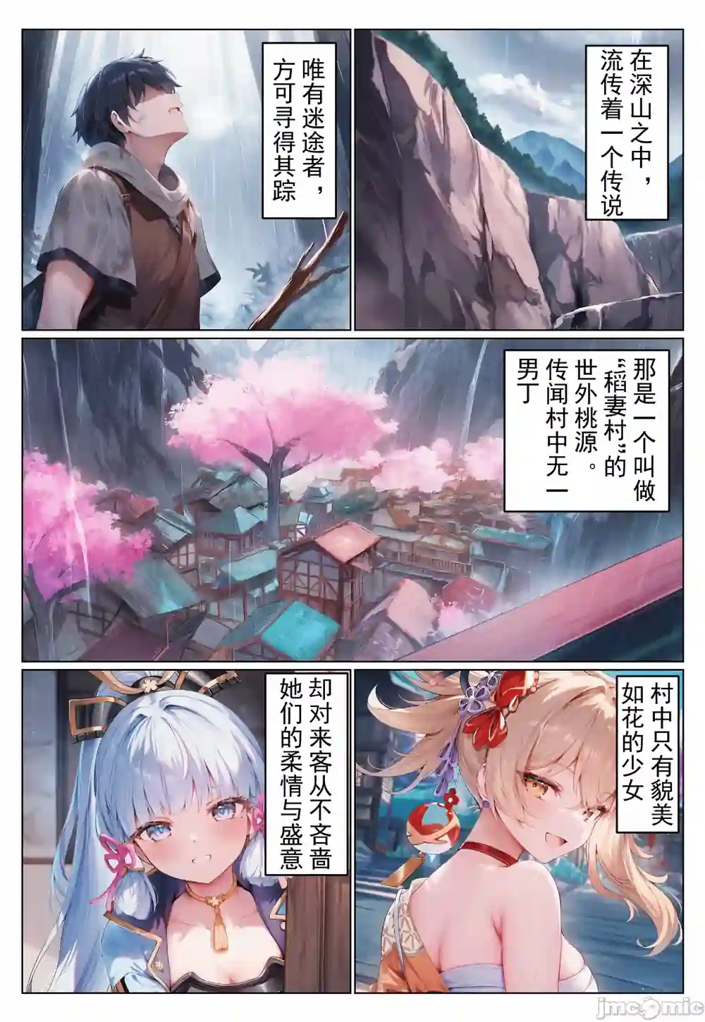 漫画页面
