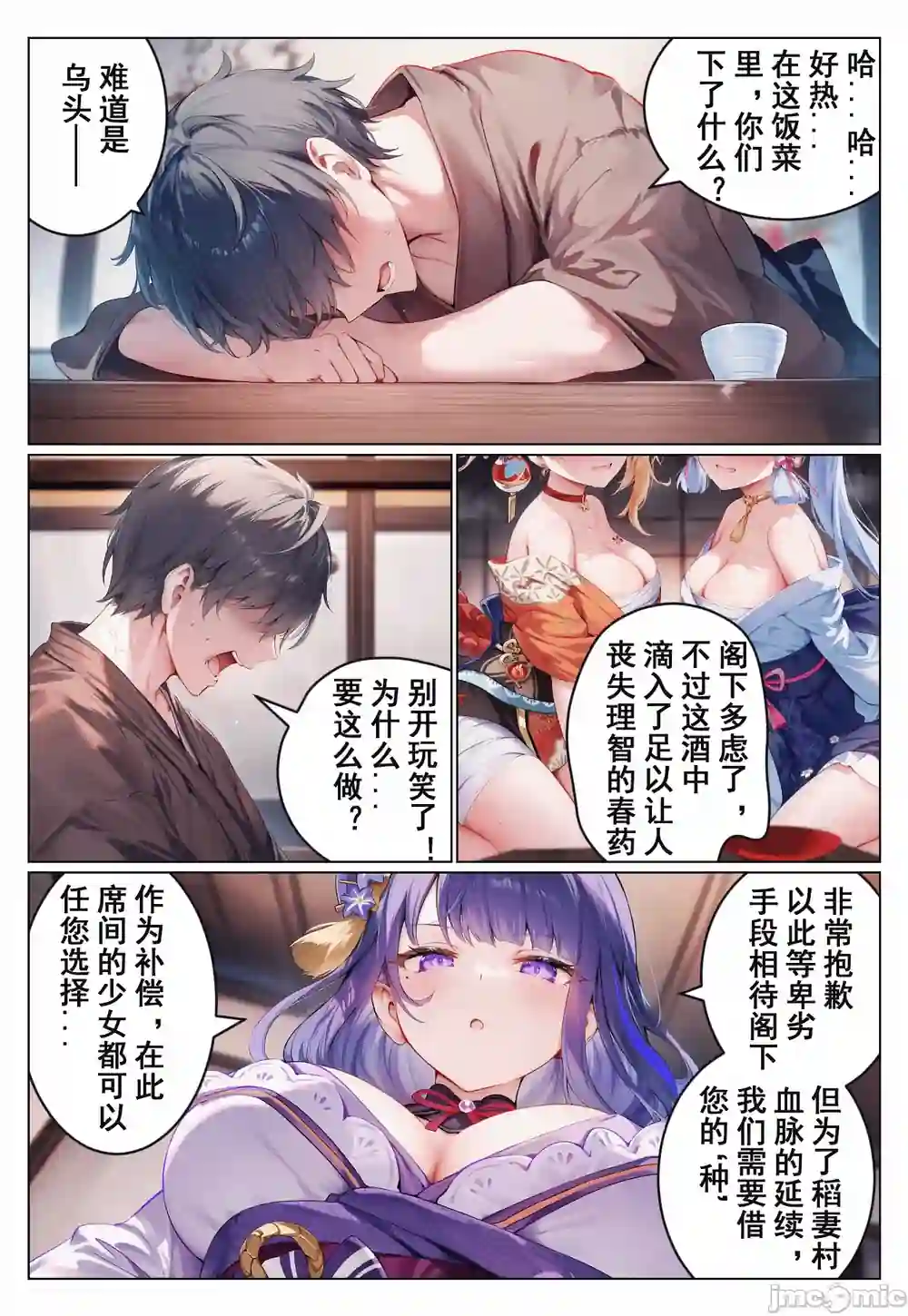 漫画页面