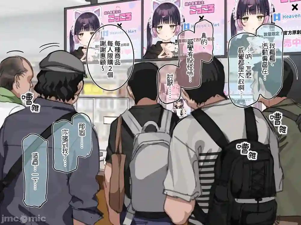 漫画页面