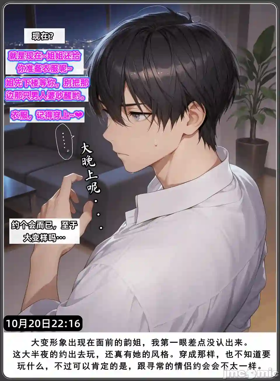 漫画页面