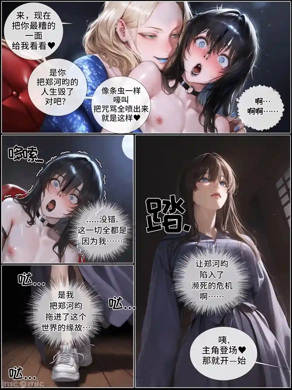 漫画页面