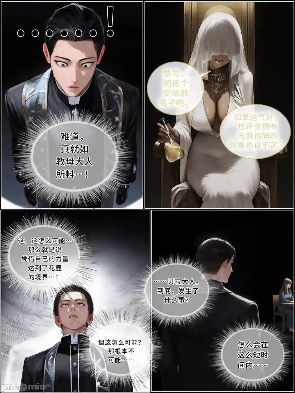 漫画页面