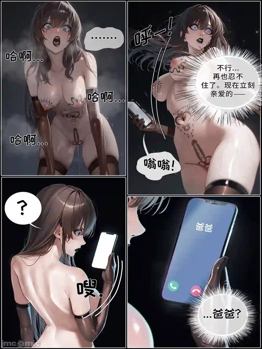 漫画页面