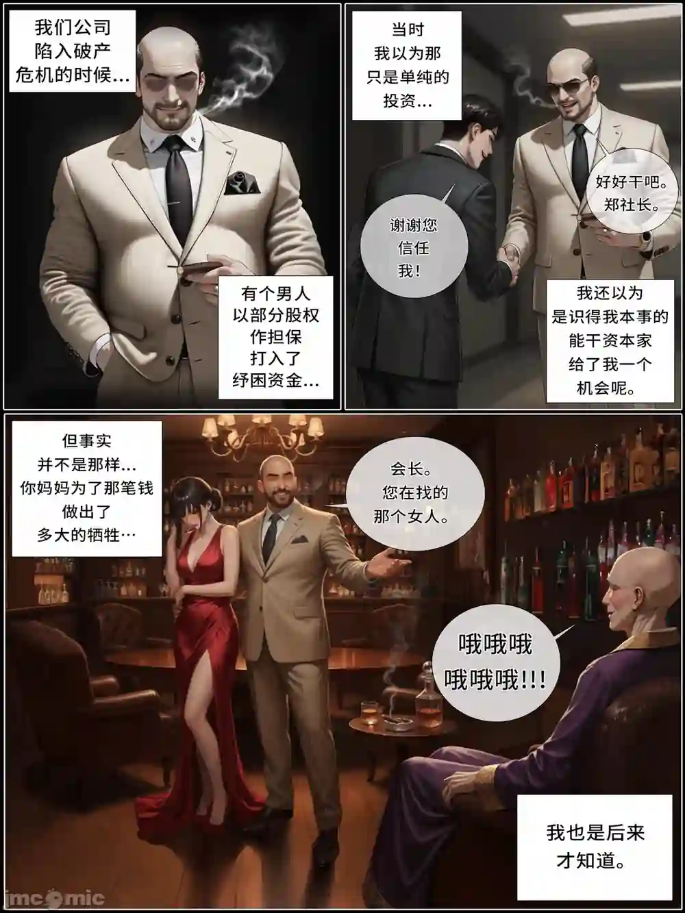 漫画页面