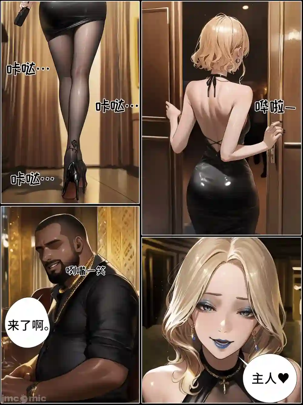漫画页面