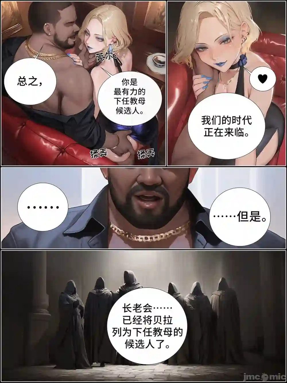 漫画页面