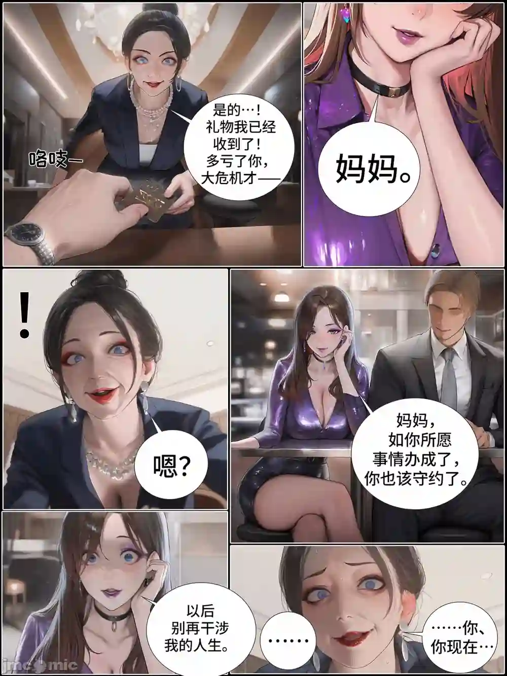 漫画页面