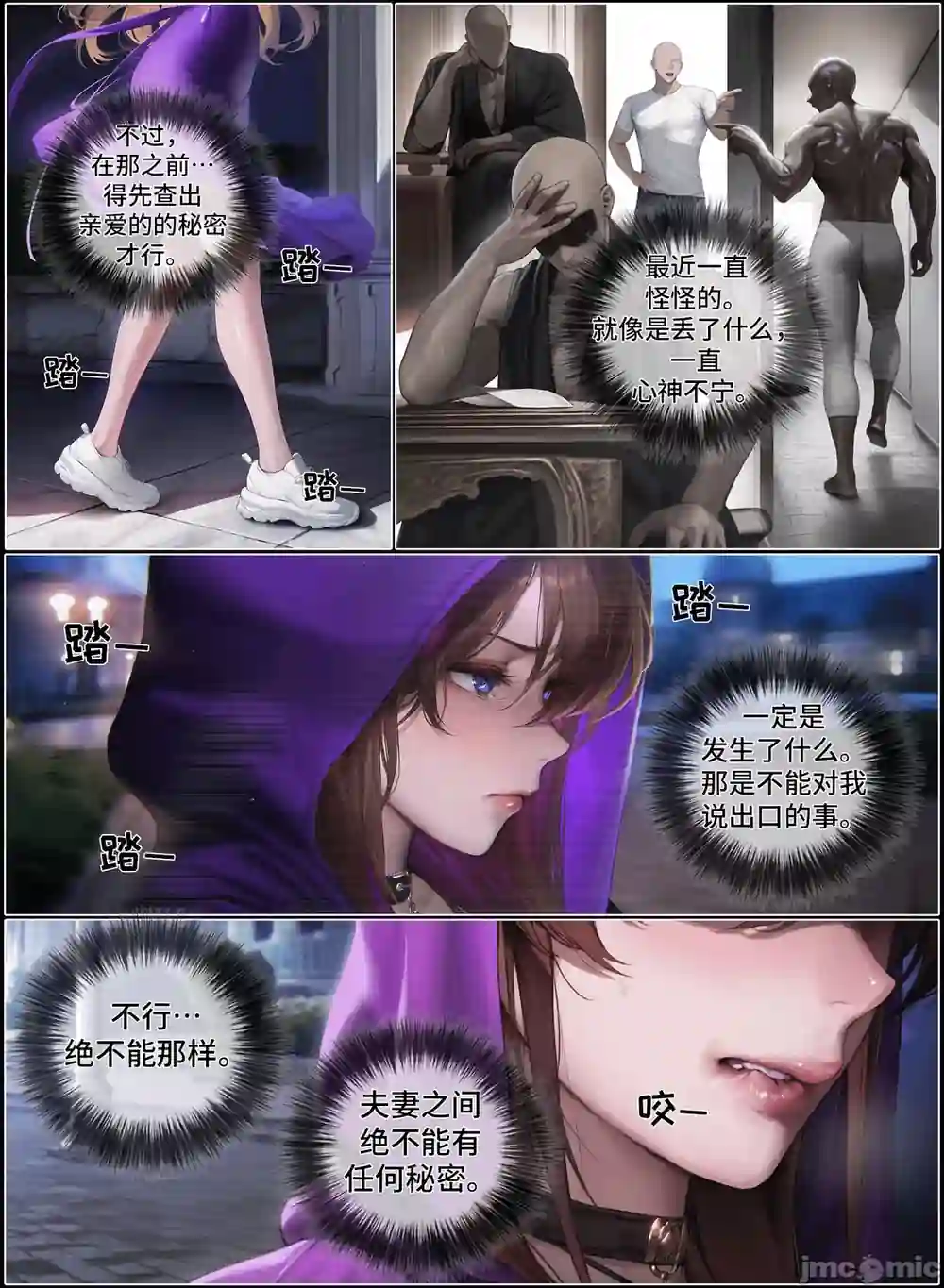 漫画页面