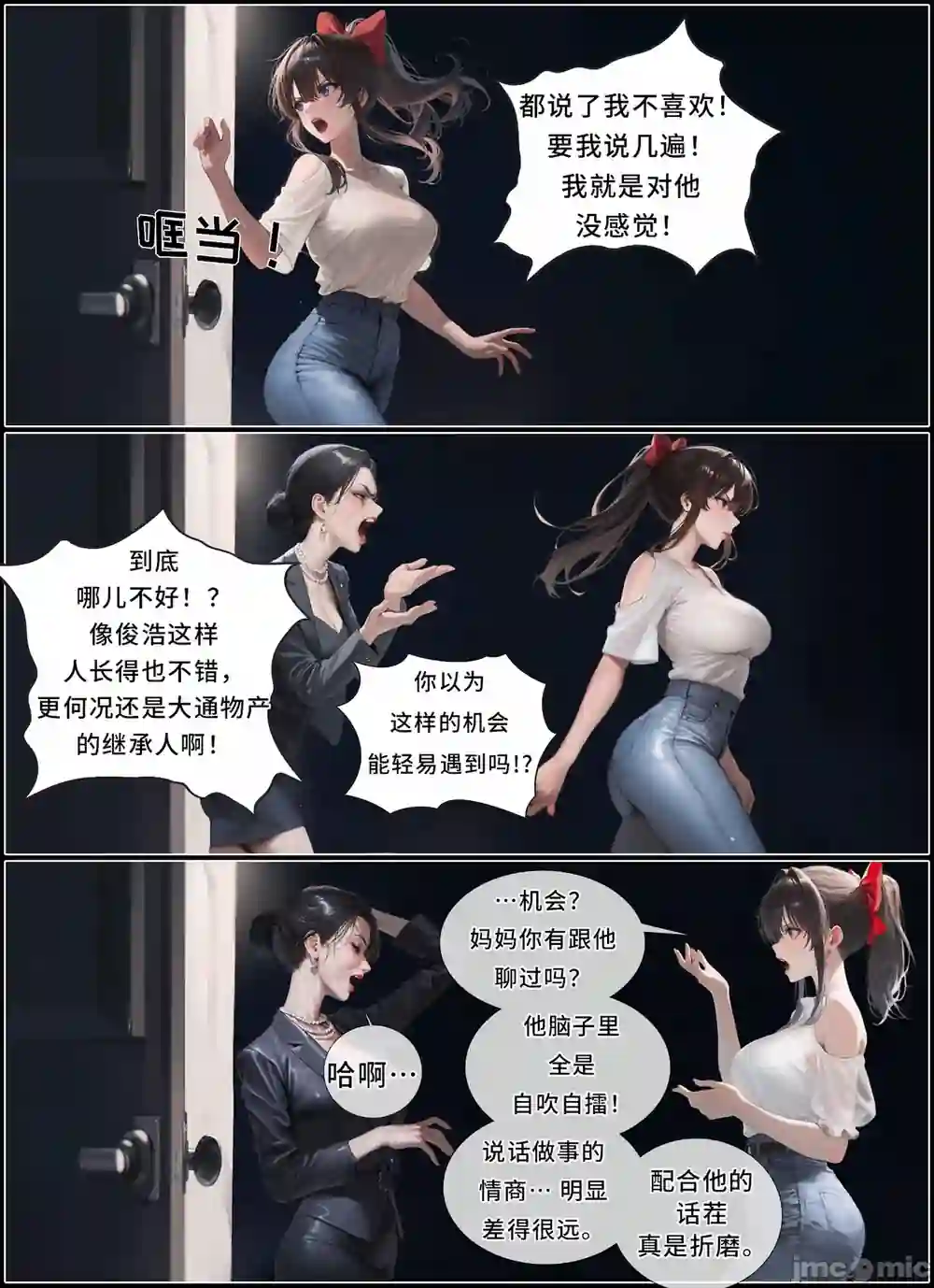 漫画页面