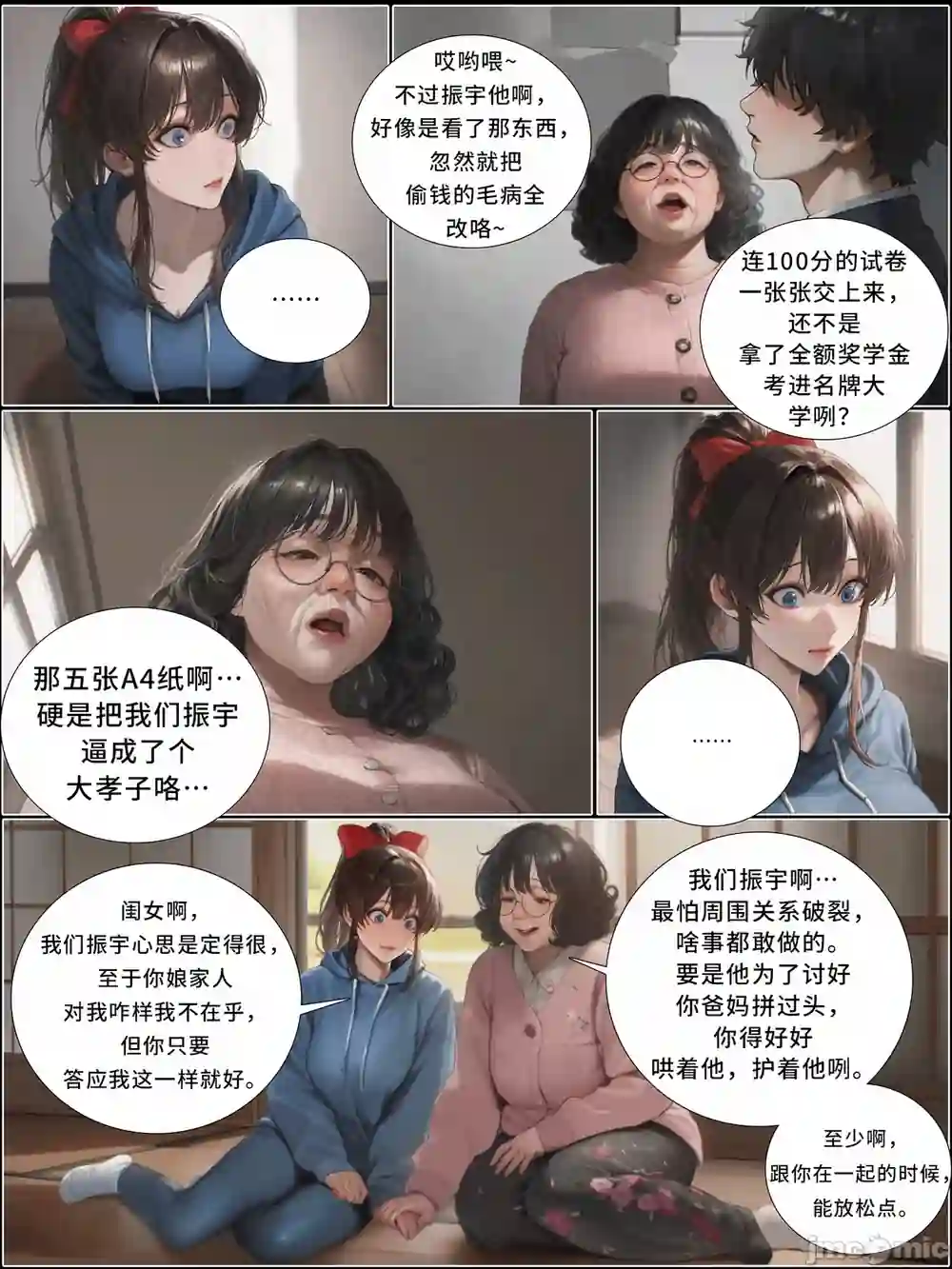 漫画页面