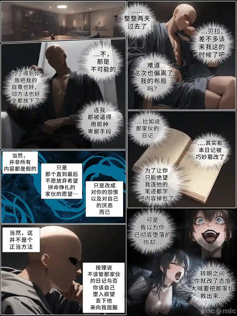 漫画页面